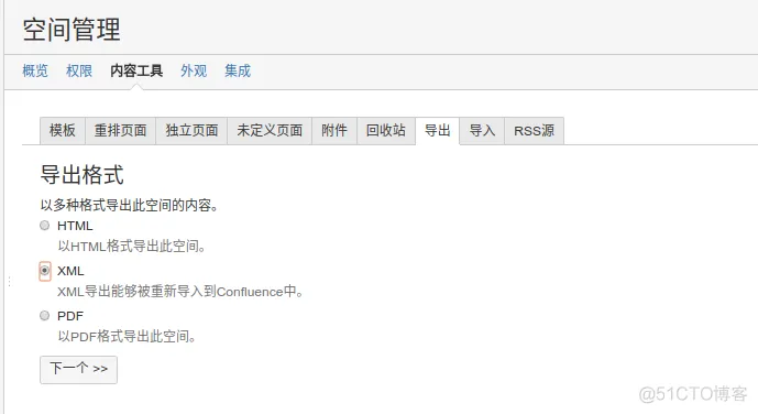 Jira/Confluence的备份、恢复和迁移_服务器_03